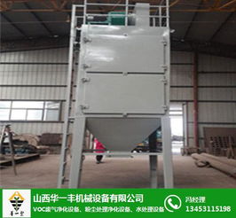 運城除塵設(shè)備 山西華一豐環(huán)保設(shè)備 工業(yè)除塵設(shè)備高清圖片 高清大圖