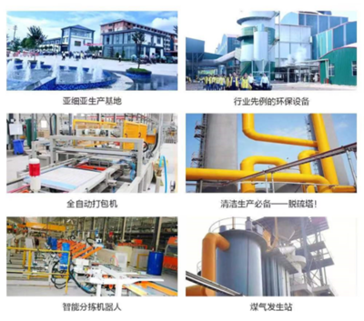 榮耀時刻|品牌力、產品力雙驅動 亞細亞瓷磚獲評「上海好商標」!